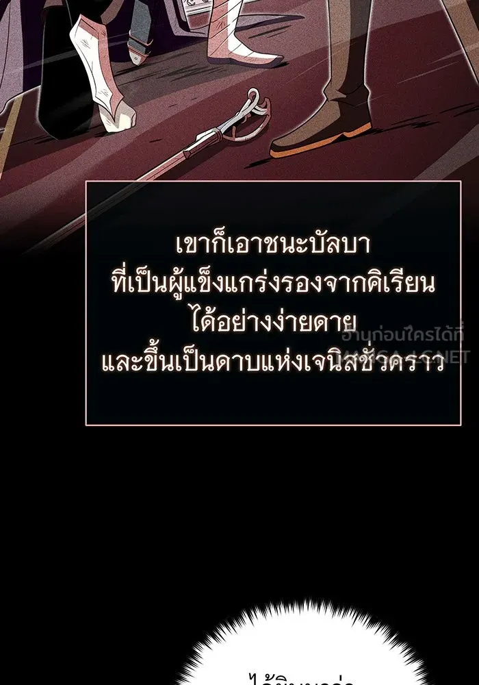 จอมเวทเกิดใหม่ในรอบ 66666 ปี ตอนที่ 138 รูปที่ 21