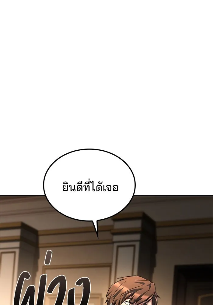 ครัวจอมเวท ตอนที่ 48 รูปที่ 5