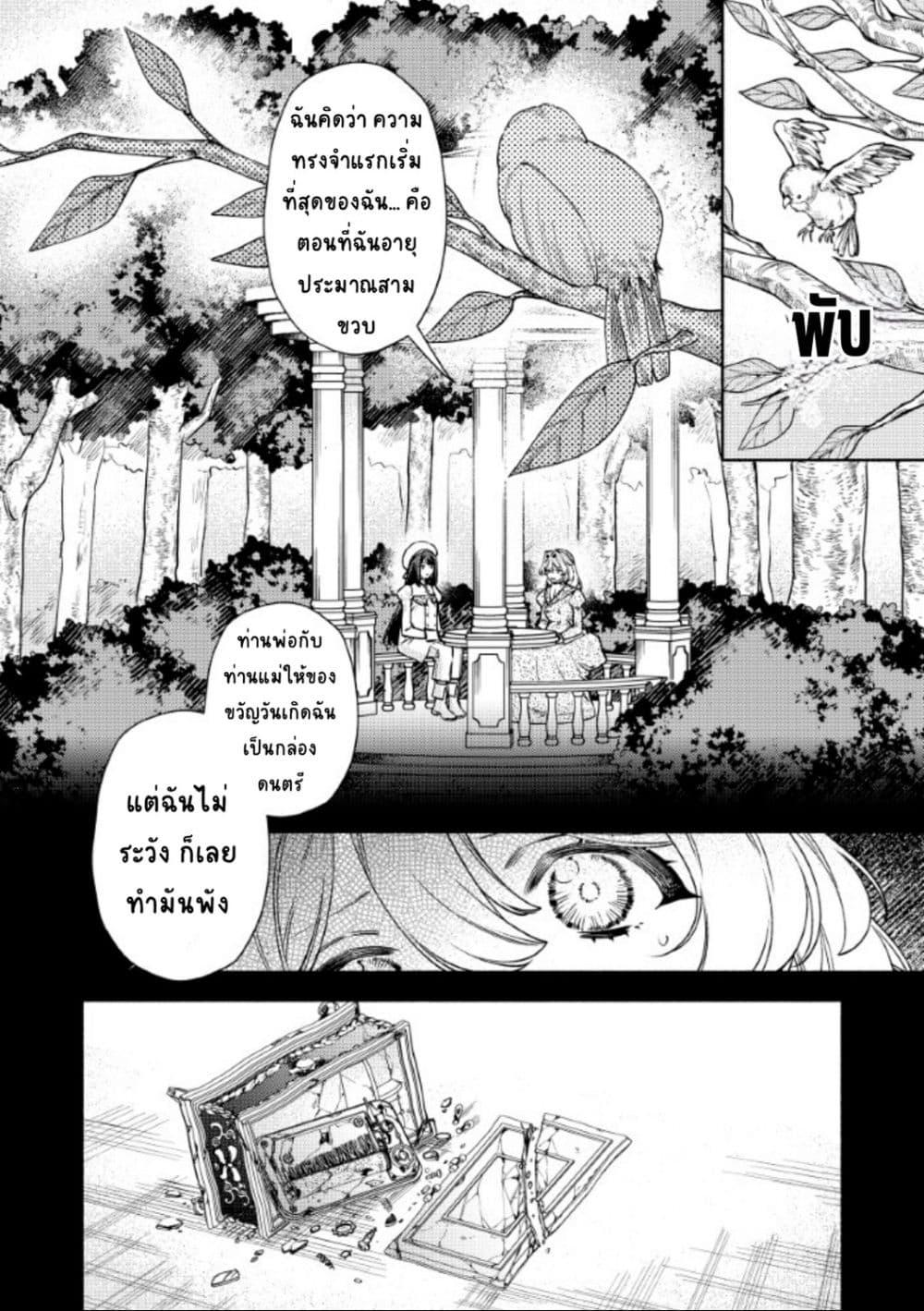 Manga-lc-com อ่านมังงะ อ่านการ์ตูน ออนไลน์ ฟรี Akuyaku Reijou no Oyome-sama ตอนที่ 1 2 3 4 5 6 7 8 9 10 11 12 13 14 ฟรี ไม่มีโฆษณา Manga-lc - อ่าน มังงะ อ่าน การ์ตูน ออนไลน์ อ่านมังงะ ฟรี