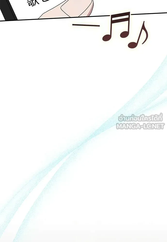 ฉันเนี่ยนะ ตอนที่ 84 รูปที่ 90