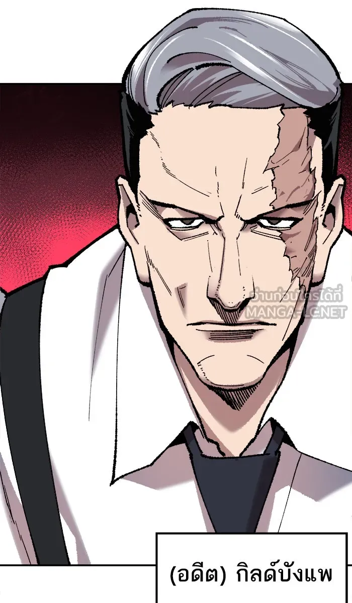 ยอดคนเลเวลทะลุ ตอนที่ 33 ร่องรอย รูปที่ 87