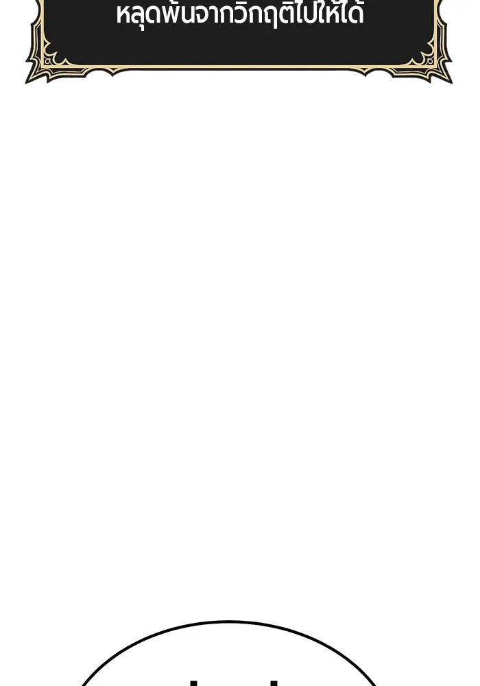 +99 ท่อนไม้พร้อมบวก ตอนที่ 14 ผู้เล่นปนเปื้อน vs พีซ (3) รูปที่ 161