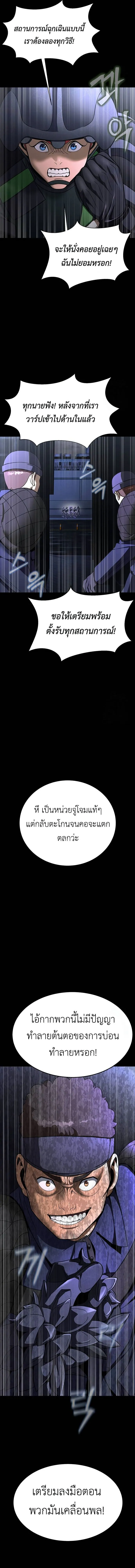 Steel-Eating Player ตอนที่ ตอนที่ 61 รูปที่ 21