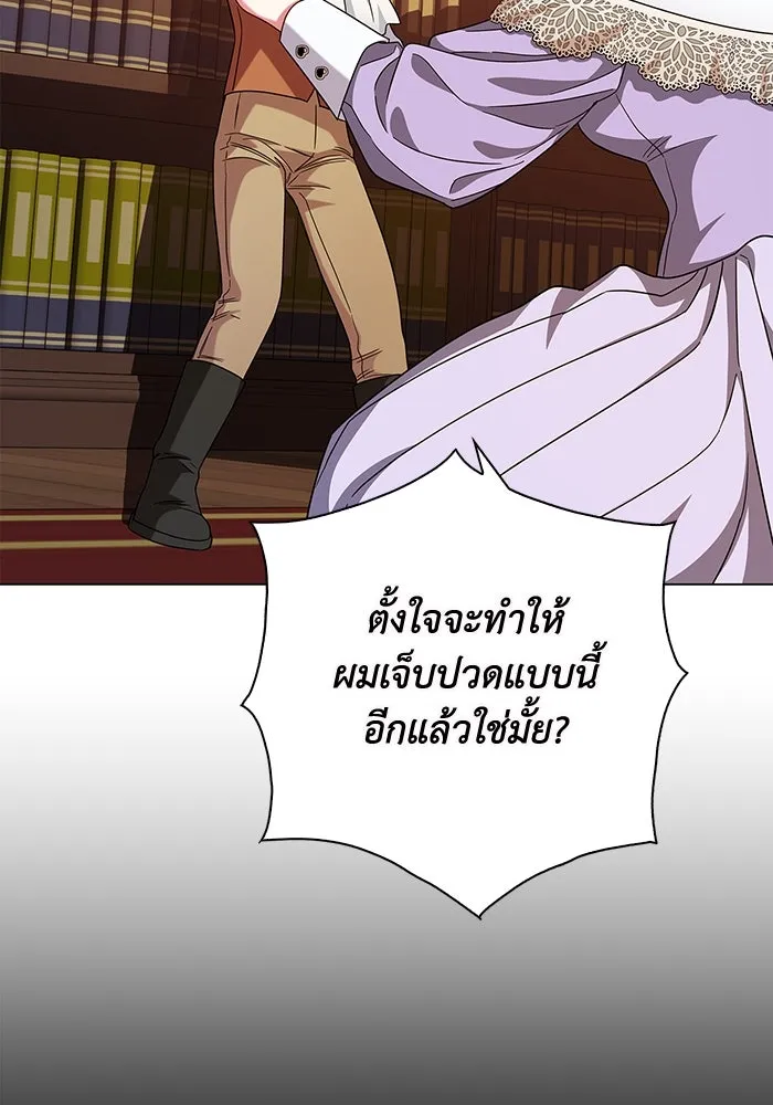 ฉันกลายเป็นแม่พระเอกนิยายจอมเสเพล ตอนที่ 8 รูปที่ 122