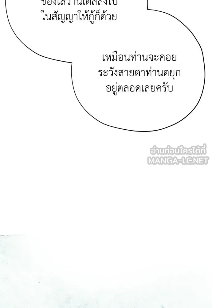 คมเขี้ยวชำระแค้น ตอนที่ 53 รูปที่ 75