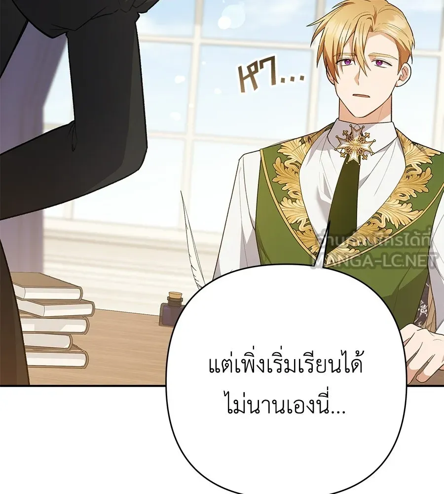 คุณพ่อของหนูคือศัตรูในชาติก่อน ตอนที่ 22 รูปที่ 102
