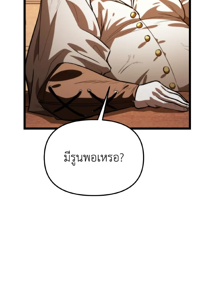 การแข่งขันของผู้เกิดใหม่ ตอนที่ 104 รูปที่ 128