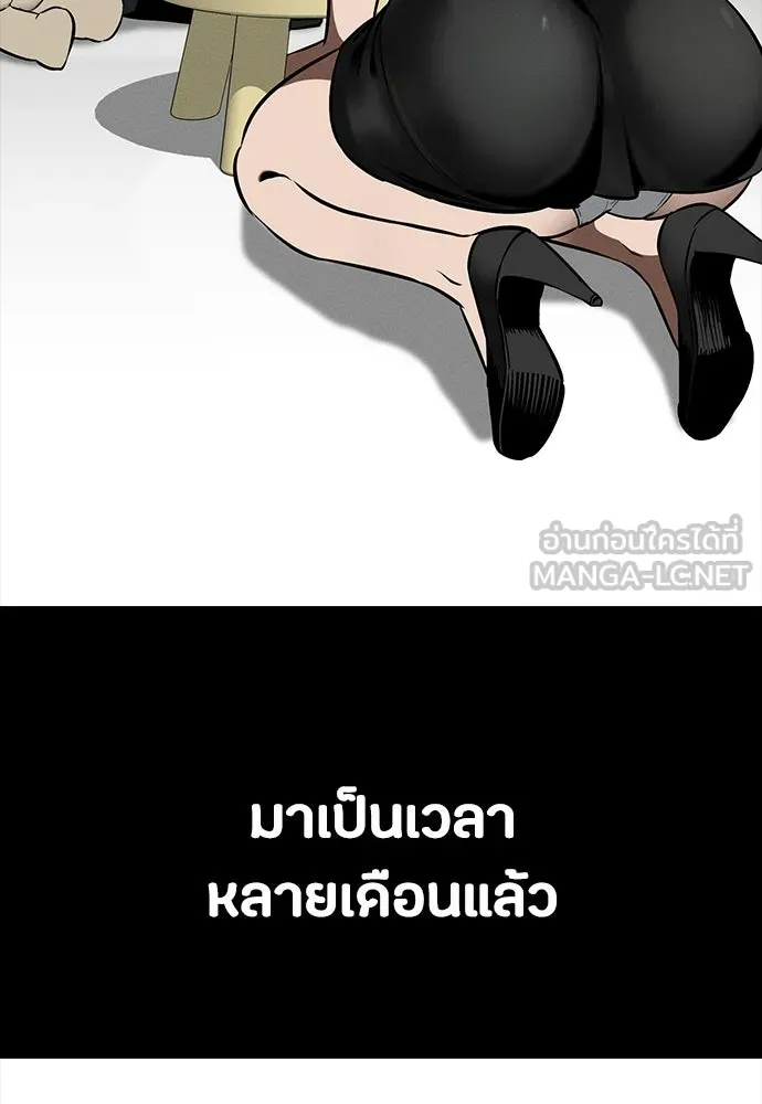 มือสังหารพันธุ์อมตะ ตอนที่ 74 รูปที่ 66