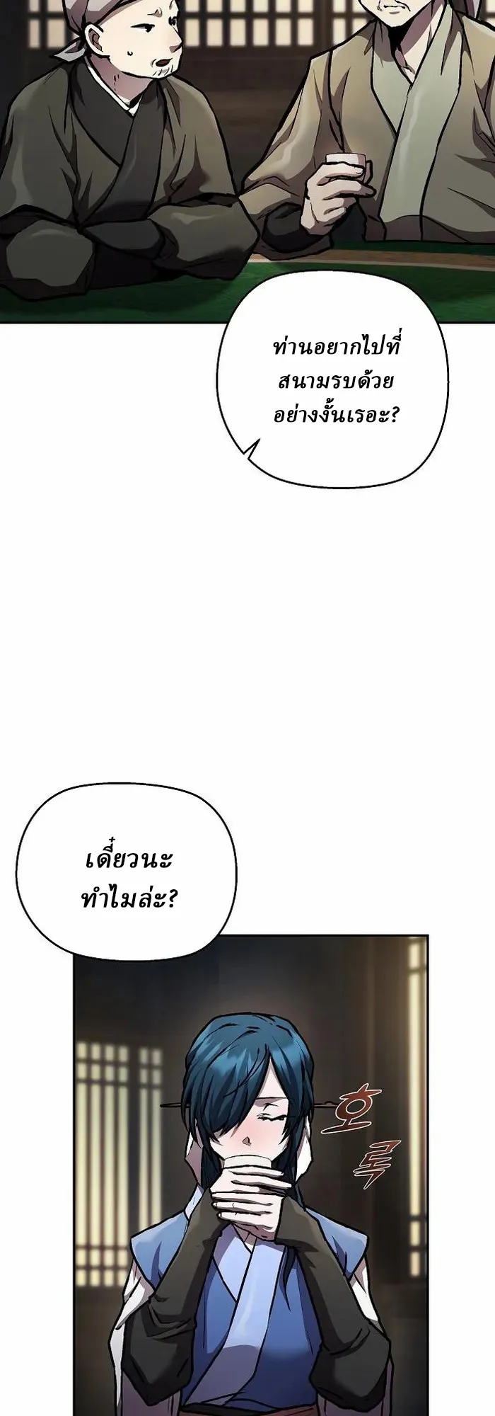 Reborn on the Demonic Cult Battlefield ยอดอ_จฉร_ยะผ_หวนค_น ตอนที่ ตอนที่ 5 รูปที่ 13