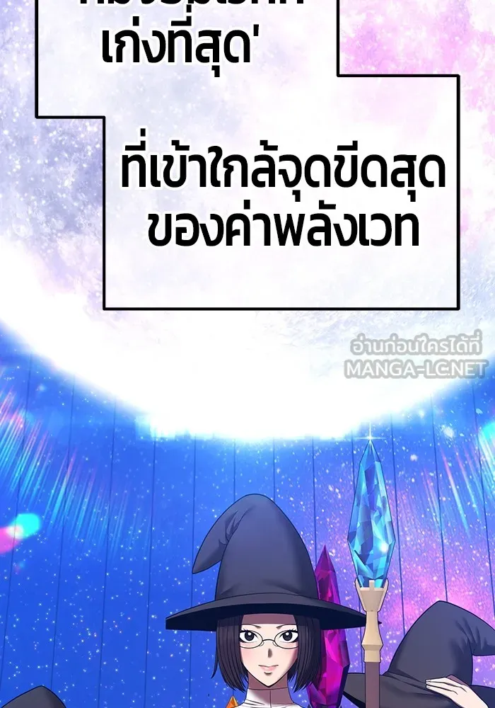 +99 ท่อนไม้พร้อมบวก ตอนที่ 41 ผู้เข้าชิง (1) รูปที่ 402