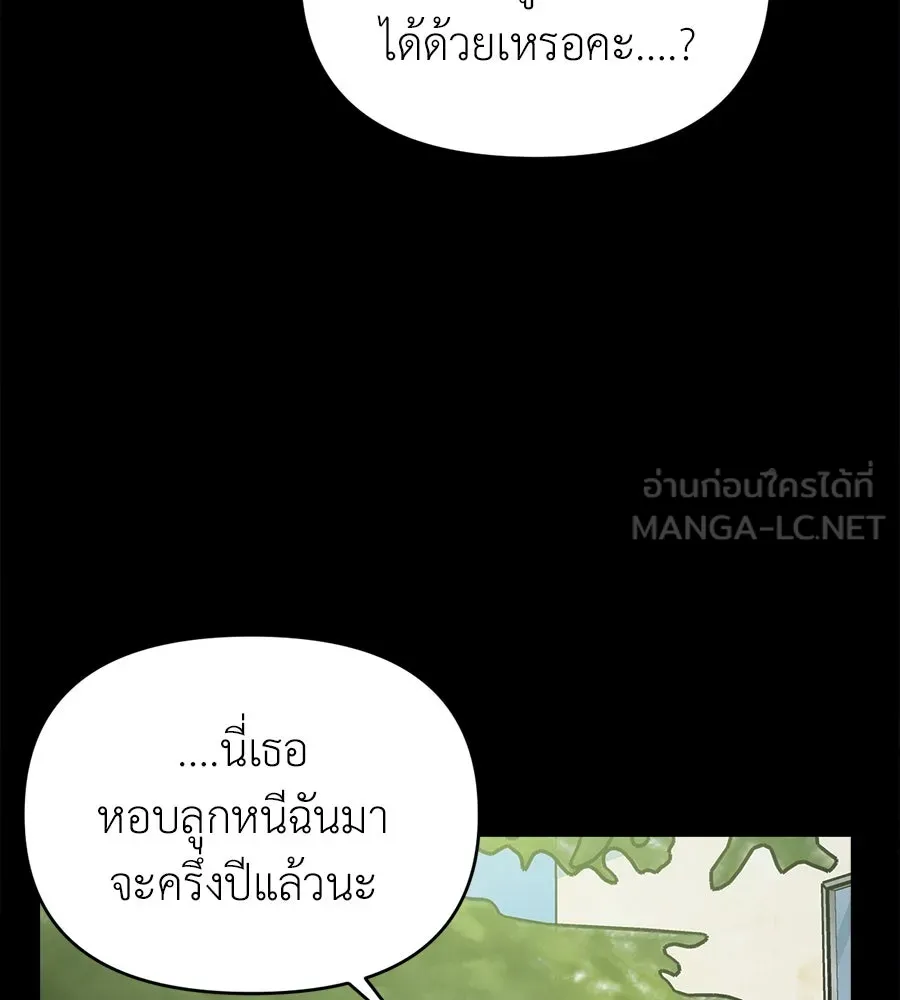 ปรารถนารักอันงดงาม ตอนที่ 22 รูปที่ 9