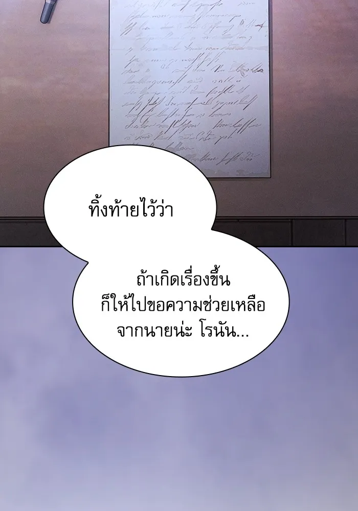 นักดาบอัจฉริยะจากอะคาเดมี ตอนที่ 95 รูปที่ 22