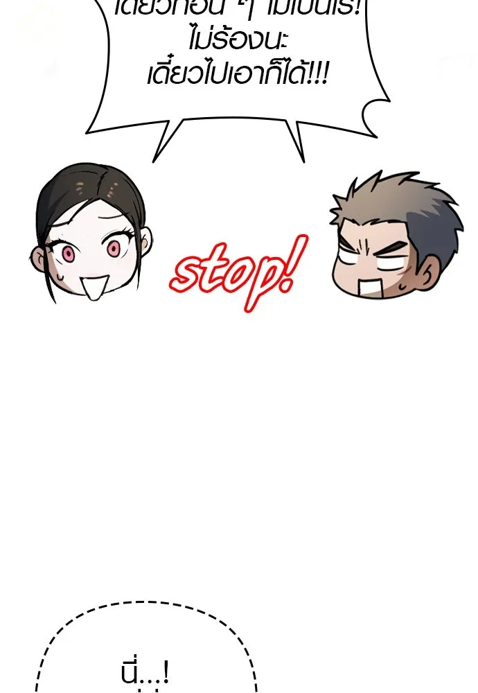 บันทึกรักลูกสาวเจ้าพ่อ ตอนที่ 22 รูปที่ 107