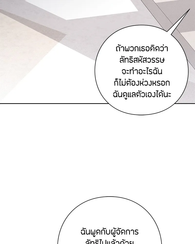 เป็นวัยรุ่นมันเหนื่อย ตอนที่ 45 รูปที่ 98