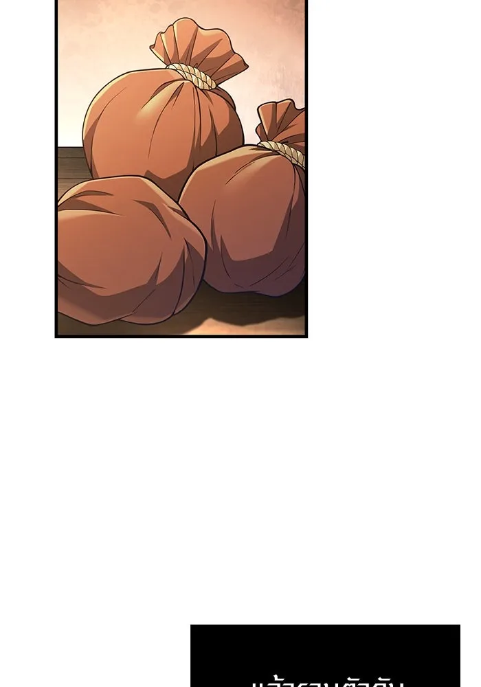 เอาชีวิตรอดในเกมฉบับคนเถื่อน ตอนที่ 98 มรดกอันยิ่งใหญ่ รูปที่ 104