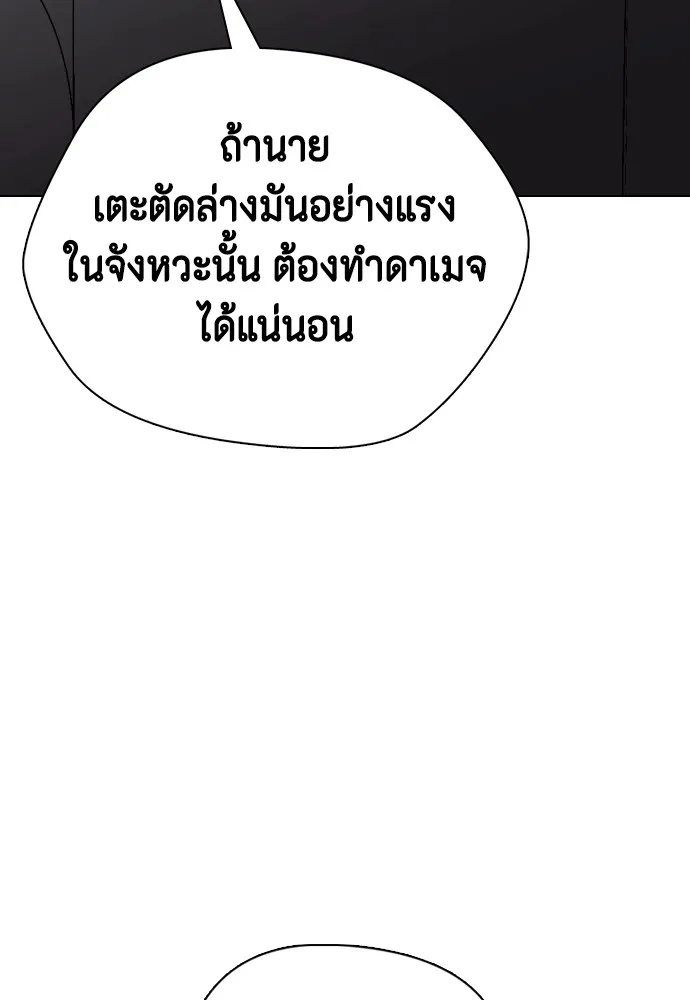 หมาหัวเน่าเก๋าเกินไป ตอนที่ 75 รูปที่ 41
