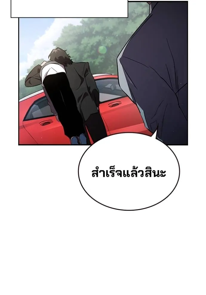 มหาสงครามคนแกร่ง ตอนที่ 23 รูปที่ 92