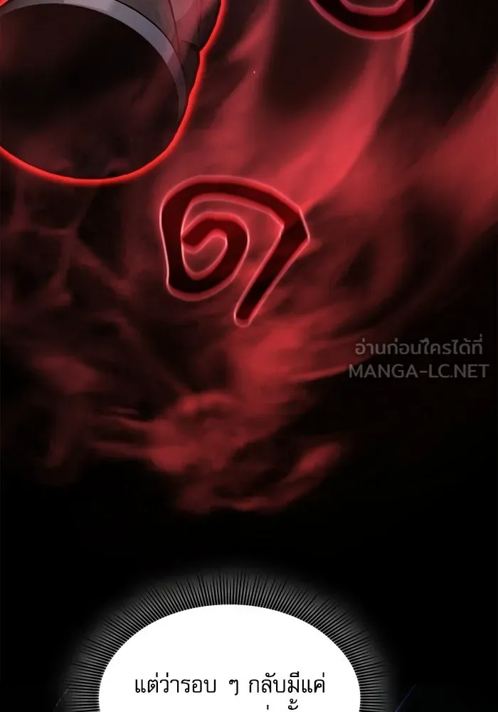 นักดาบอัจฉริยะจากอะคาเดมี ตอนที่ 118 รูปที่ 114