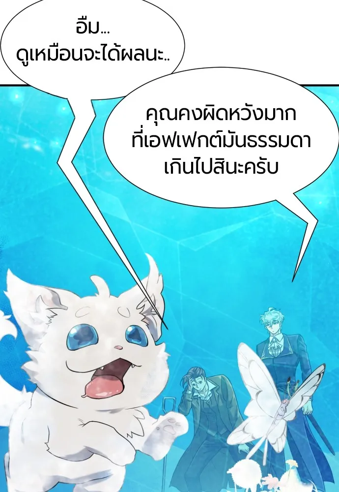 ยอดสถาปนิกผู้พิทักษ์อาณาจักร ตอนที่ 148 รูปที่ 41