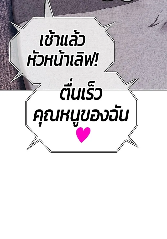 +99 ท่อนไม้พร้อมบวก ตอนที่ 118 ฮันซารัง (1) รูปที่ 22