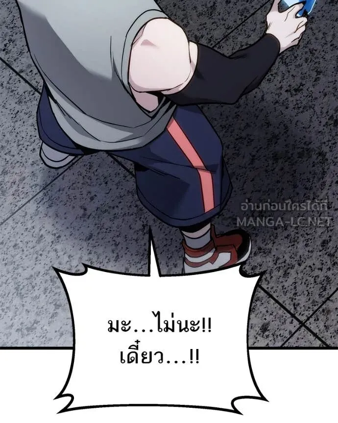 โทษที พื้นที่นี้ ตอนที่ 65 รูปที่ 120