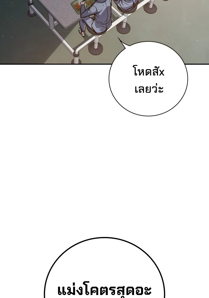 เยาวชนคนคุก ตอนที่ 2 รูปที่ 134