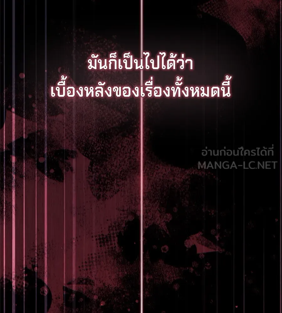 เบื้องหลังรอยยิ้มของเจ้าหญิง ตอนที่ 32 รูปที่ 84