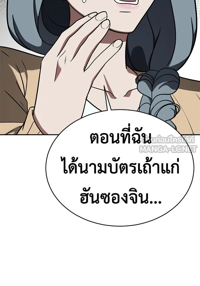 ช่วยเปลี่ยนฉันที ตอนที่ 125. ฮันซองจิน 3 รูปที่ 156