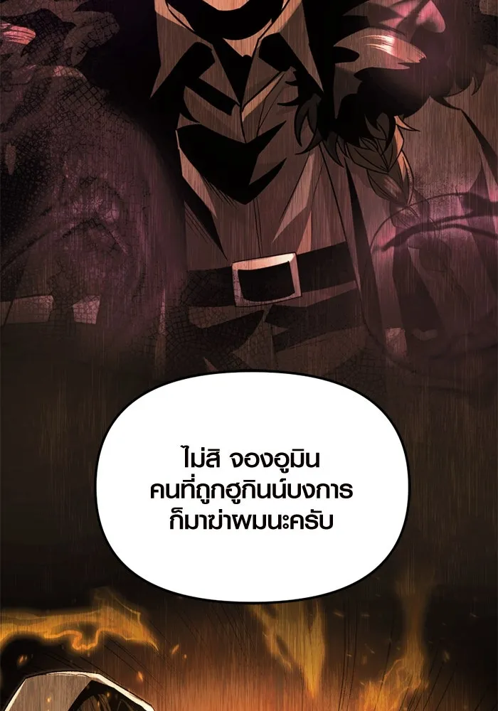 พลิกชะตาคว้าไอเทมระดับเทพ ตอนที่ 1 ซากปรักหักพังขนาดใหญ่ (1) รูปที่ 37