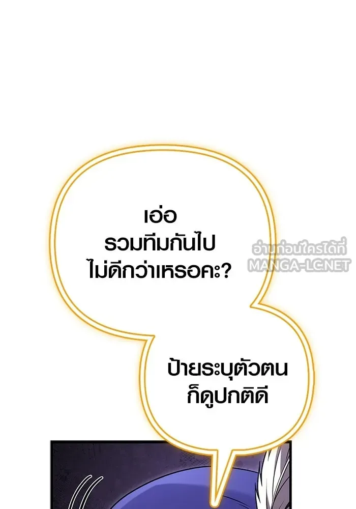 เอาชีวิตรอดในเกมฉบับคนเถื่อน ตอนที่ 136 หึหึหึ รูปที่ 12