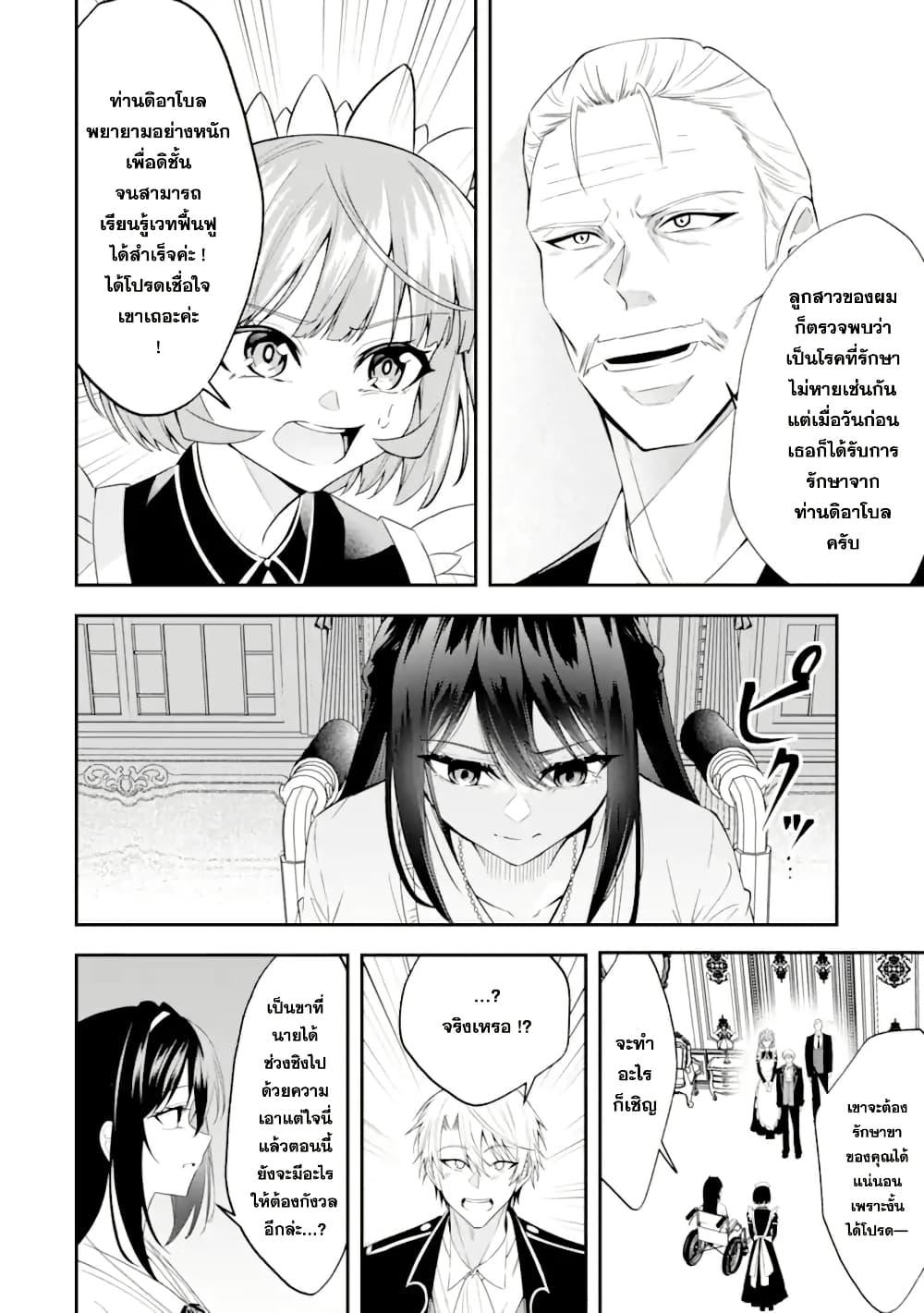 Manga-lc-com อ่านมังงะ อ่านการ์ตูน ออนไลน์ ฟรี Shokei Flag no Akuyaku Kizoku ni Tensei Shita ga, Shinitakunai node Yami Mahou o Kiwamete Heroine-tachi o Sukuimasu ตอนที่ 1 2 3 4 5 6 7 8 9 10 11 12 13 14 ฟรี ไม่มีโฆษณา Manga-lc - อ่าน มังงะ อ่าน การ์ตูน ออนไลน์ อ่านมังงะ ฟรี