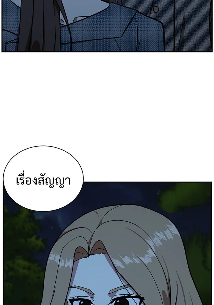 ช่วยเปลี่ยนฉันที ตอนที่ 57. ยอมินซอ 7 รูปที่ 29