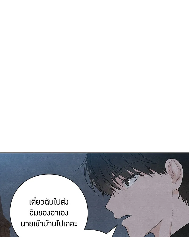 เป็นวัยรุ่นมันเหนื่อย ตอนที่ 18 รูปที่ 29