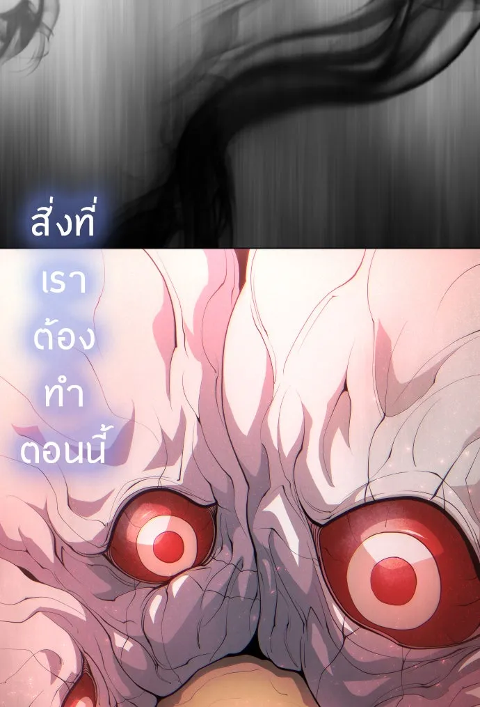 ยุคแห่งยอดมนุษย์ ตอนที่ 41 รูปที่ 29