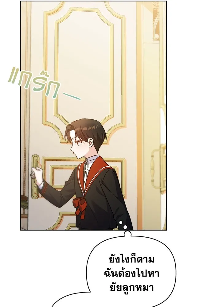 ชีวิตใหม่ในตระกูลมือสังหาร ตอนที่ 12 รูปที่ 86