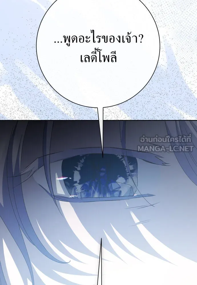 ชิงชีวิตพลิกลิขิตชะตา ตอนที่ 185. อิคารอส(6) รูปที่ 33