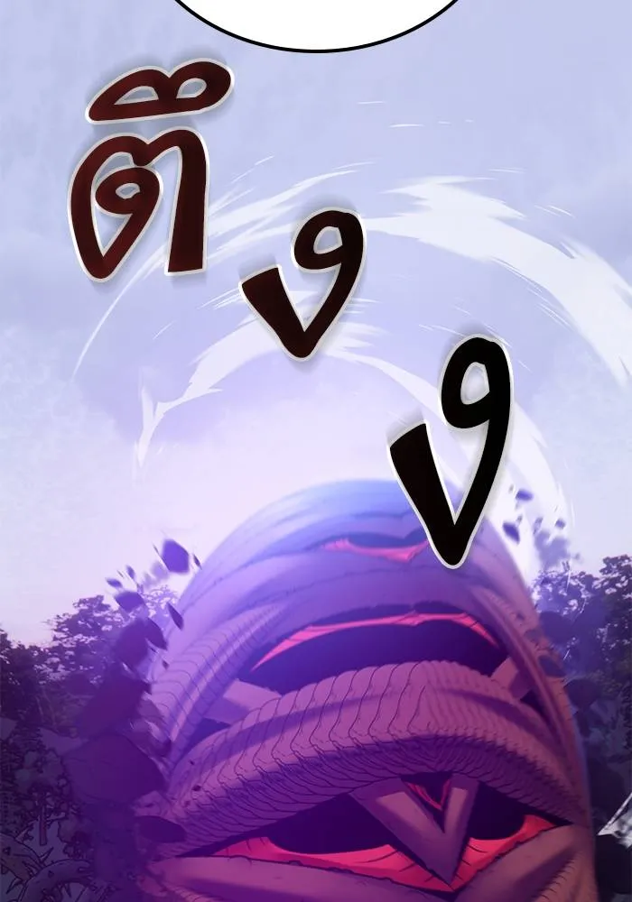 Return to Player ตอนที่ 162 รูปที่ 55