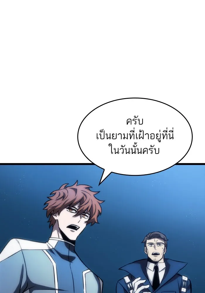 หลังวันสิ้นโลก ตอนที่ 96 รูปที่ 14