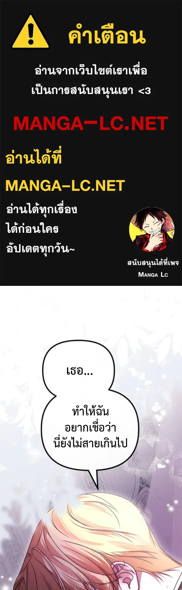 ชีวิตนี้เพื่อเธอ ตอนที่ 47 รูปที่ 1