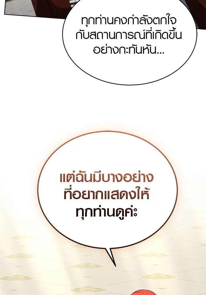 เหตุผลที่ฉันนอกใจ ตอนที่ 82 รูปที่ 118