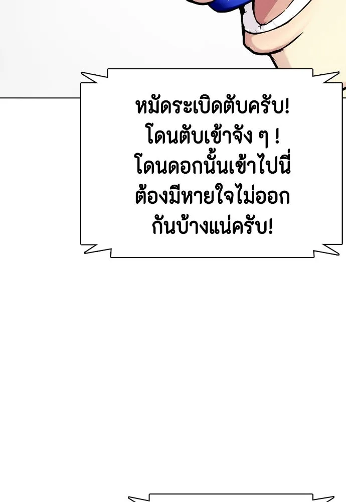 หมาหัวเน่าเก๋าเกินไป ตอนที่ 169 รูปที่ 64