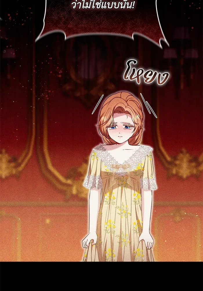 ย้อนเวลาพลิกชะตาทายาท ตอนที่ 51 รูปที่ 73