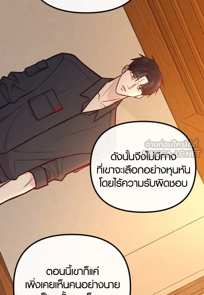 รักกันคนละครึ่งทาง ตอนที่ 44 รูปที่ 90