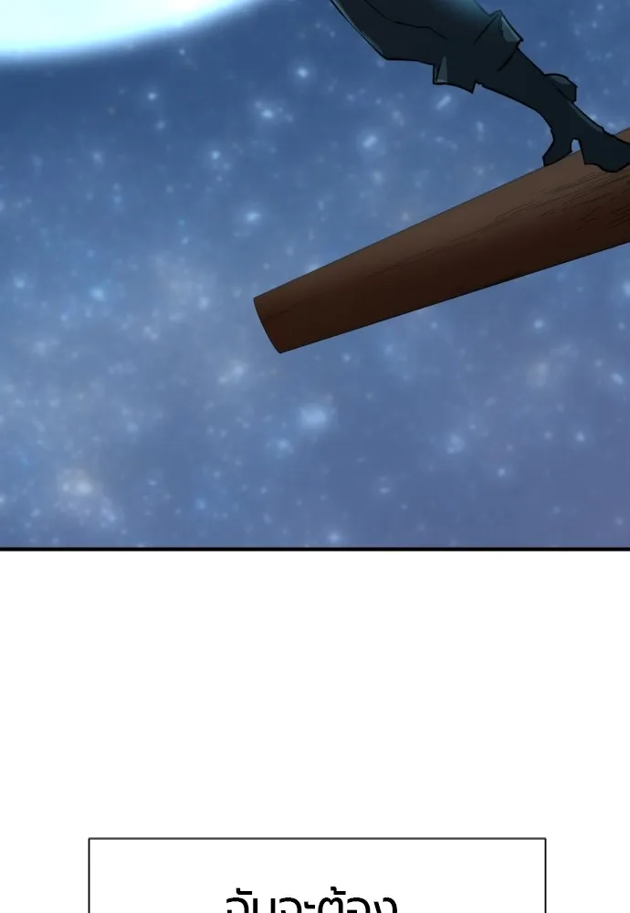 ยอดสถาปนิกผู้พิทักษ์อาณาจักร ตอนที่ 125 รูปที่ 100