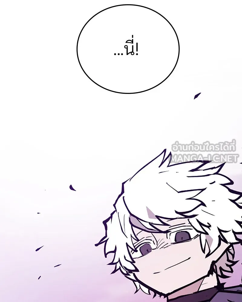 Player ตอนที่ 147 รูปที่ 147