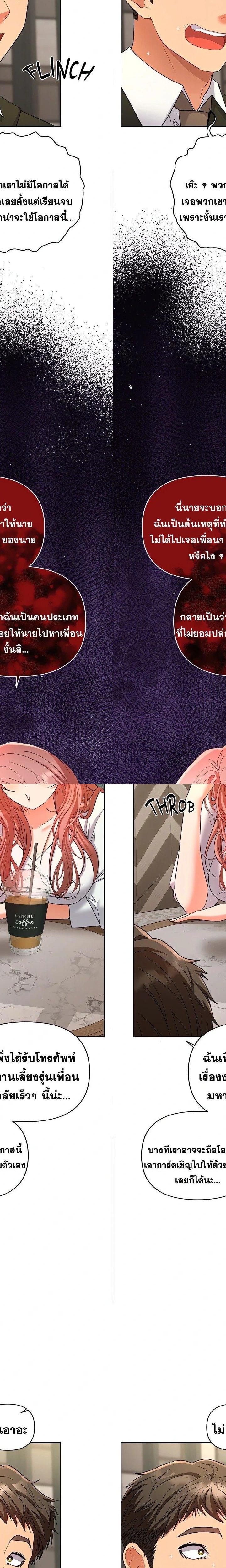 Everyone’s Man ตอนที่ 1 11