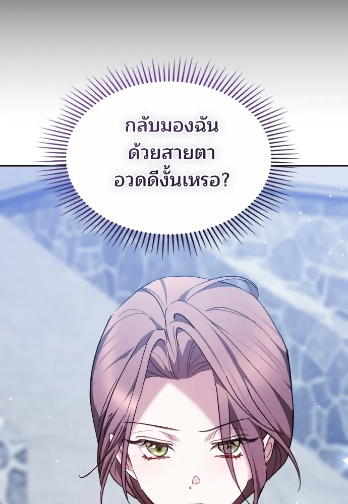 เหตุผลที่นางร้ายจับดาบ ตอนที่ 36 รูปที่ 73