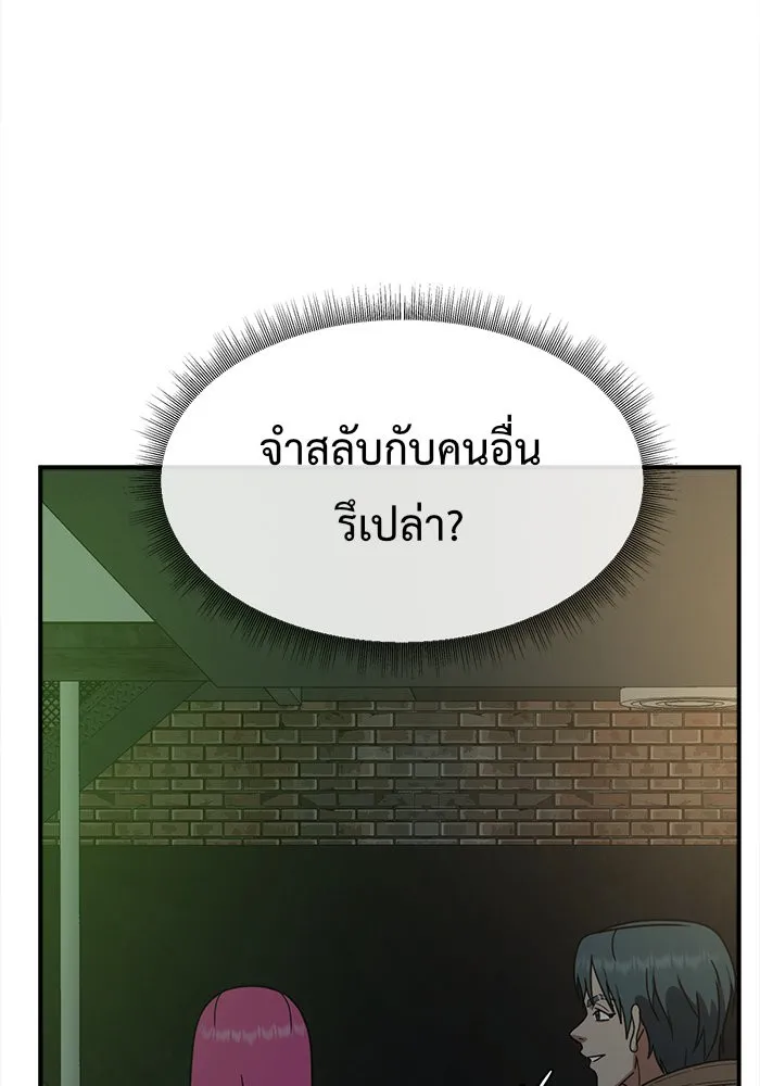 ช่วยเปลี่ยนฉันที ตอนที่ 132. ฮานายอง 5 รูปที่ 49