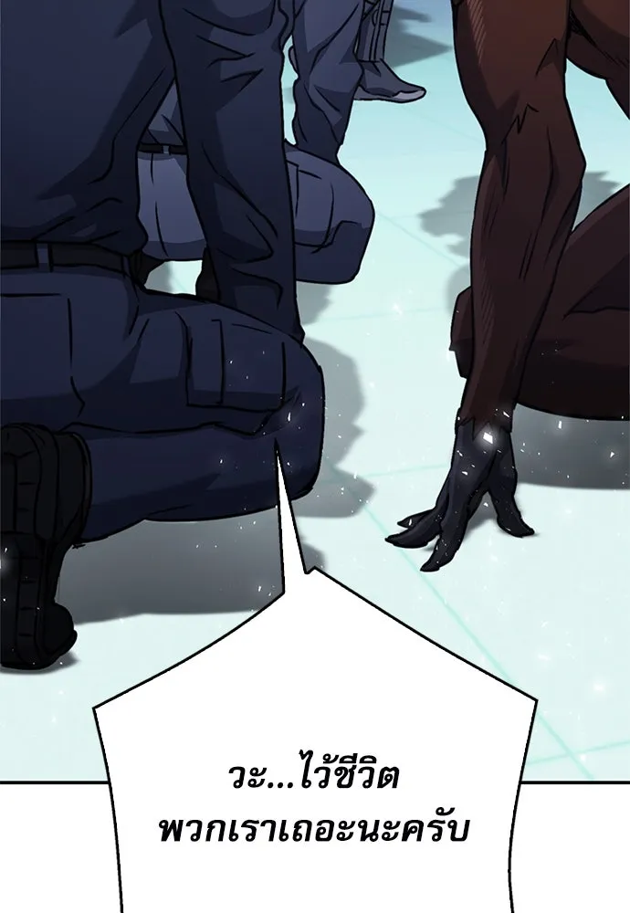 ดรูอิดแห่งสถานีโซล ตอนที่ 132 รูปที่ 150