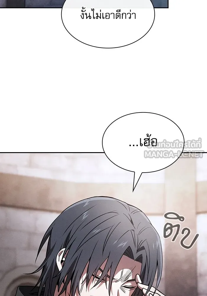 นักดาบอัจฉริยะจากอะคาเดมี ตอนที่ 55 รูปที่ 57